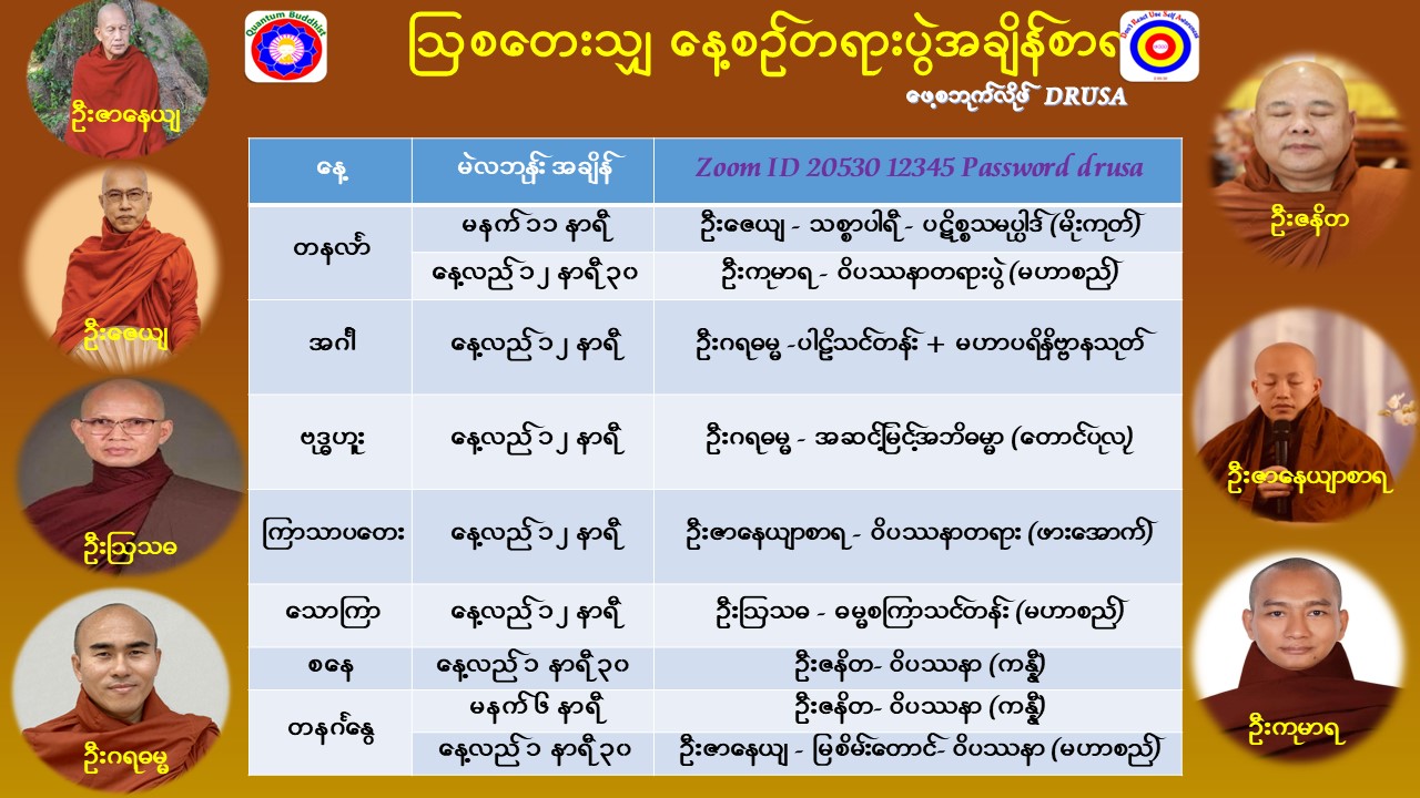 AS Timetable